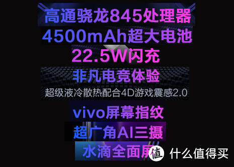 照亮你的美：iQOO Neo 智能手机 8GB+128GB 体验测评！原来vivo也不错！