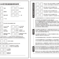 GM108D双模机械键盘使用感受(键帽|材质|操作|做工|切换)