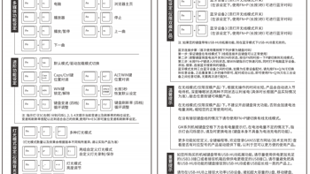 GM108D双模机械键盘使用感受(键帽|材质|操作|做工|切换)