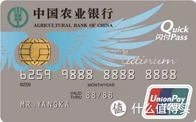 阳叔说农业银行新贵白金卡—悠然白金信用卡