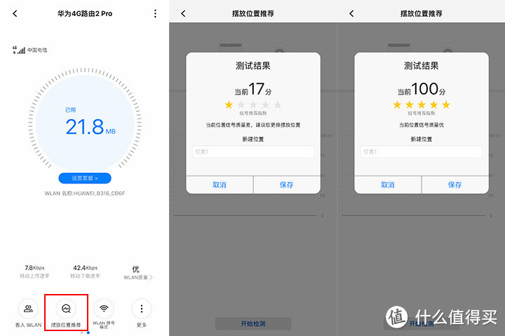 华为移动路由4G路由2 Pro体验 插卡即用还能双宽带加速