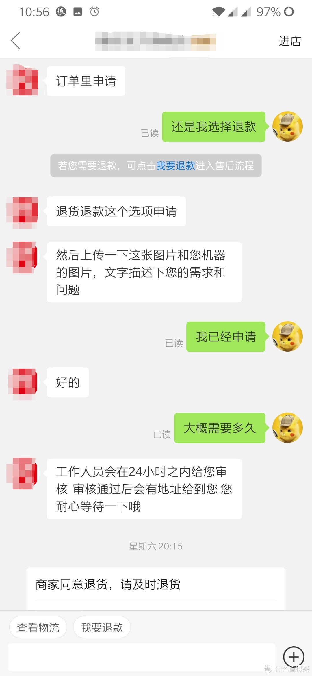 pdd翻车记（懒癌发作版）