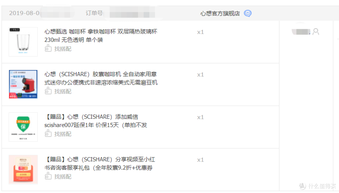 狗东订单信息