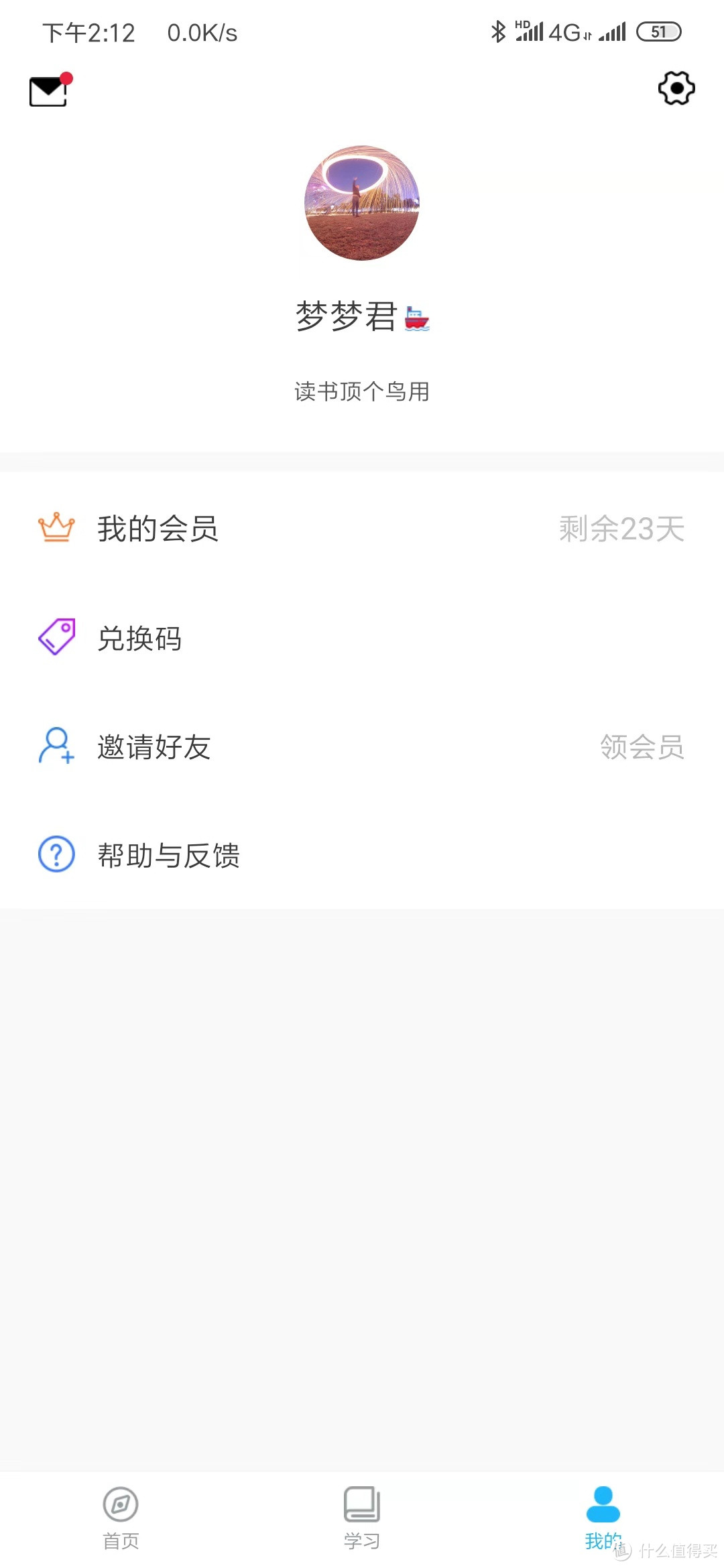 多读读书 没时间就用听的