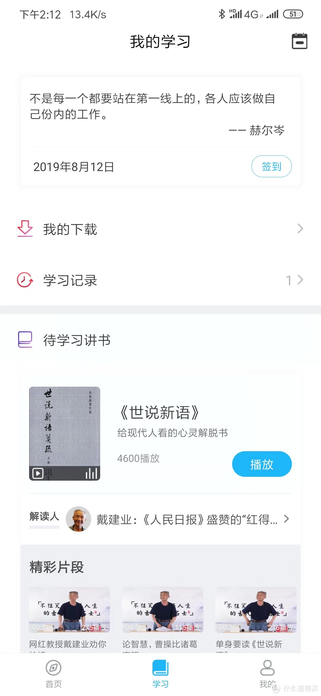 多读读书 没时间就用听的