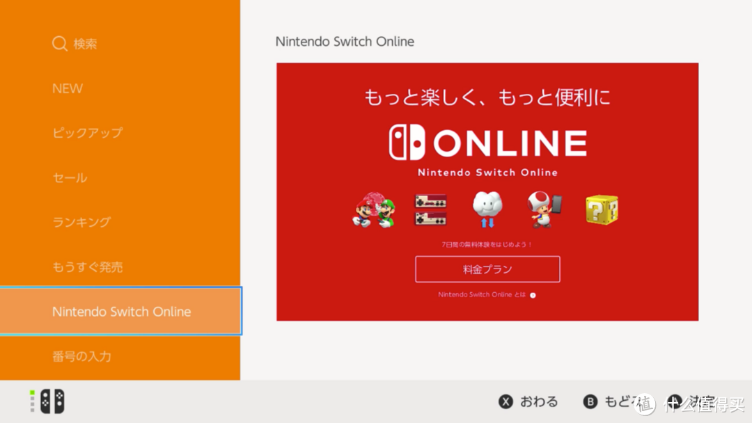 Nintendo Switch Online 会员的那些事儿，看这一篇就够啦