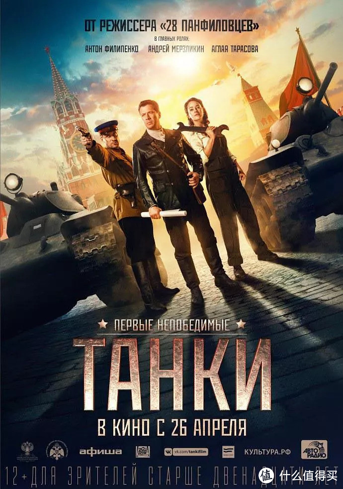 2018年俄罗斯电影《坦克》，讲述了这段故事