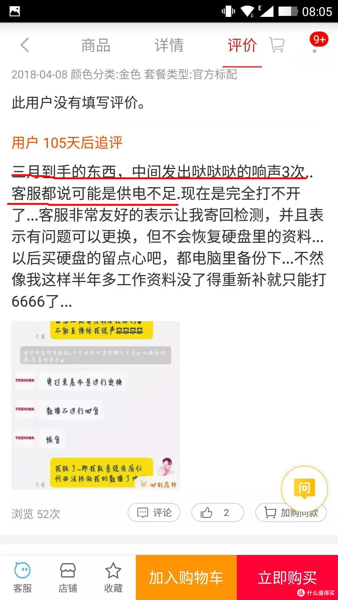 买移动硬盘,去哪里?我选择某鱼捡垃圾!