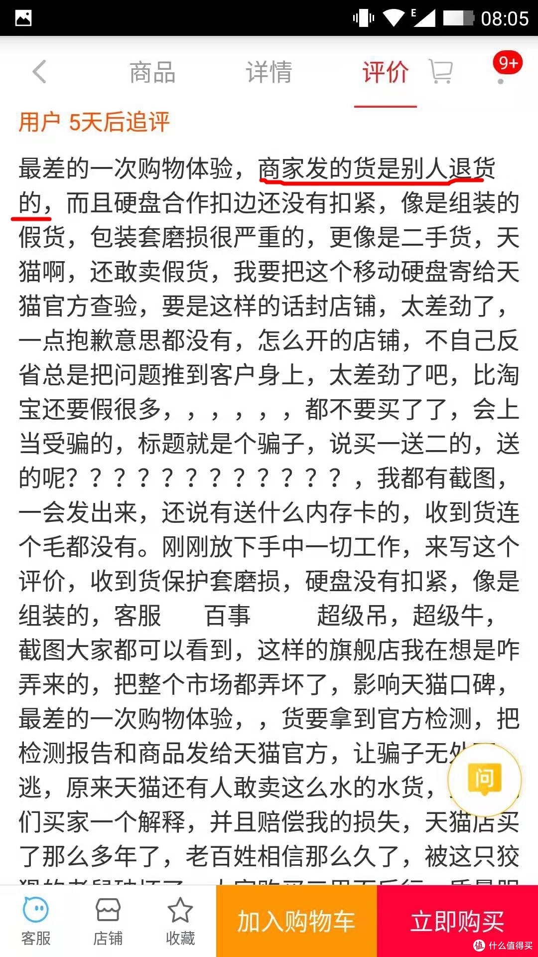 买移动硬盘,去哪里?我选择某鱼捡垃圾!