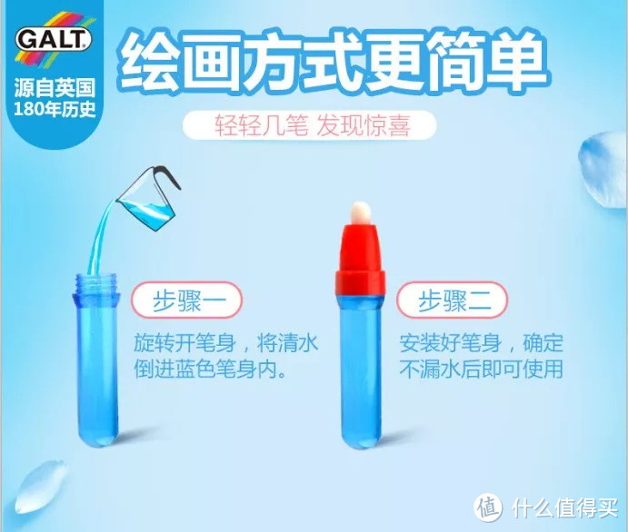 英国GALT“水魔力”凃画本，以水为笔，落笔成画！