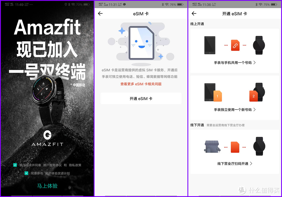 诚意之作，用心可鉴--华米AMAZFIT 智能手表 2体验分享