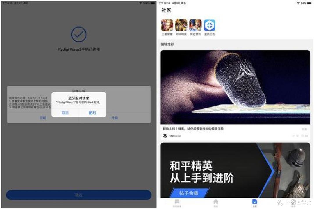 首款支持平板的单手手柄,除了大视野,更能多指联动