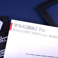 华为 4G 路由2 Pro外观展示(指示灯|接口|放大器|天线)
