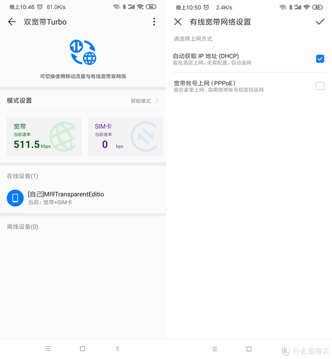 出租屋也能打造VIP网络,榨干宽带和4G就用华为 4G 路由2 Pro