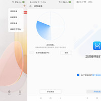 华为 4G 路由2 Pro功能体验(设置|APP|界面|信号)