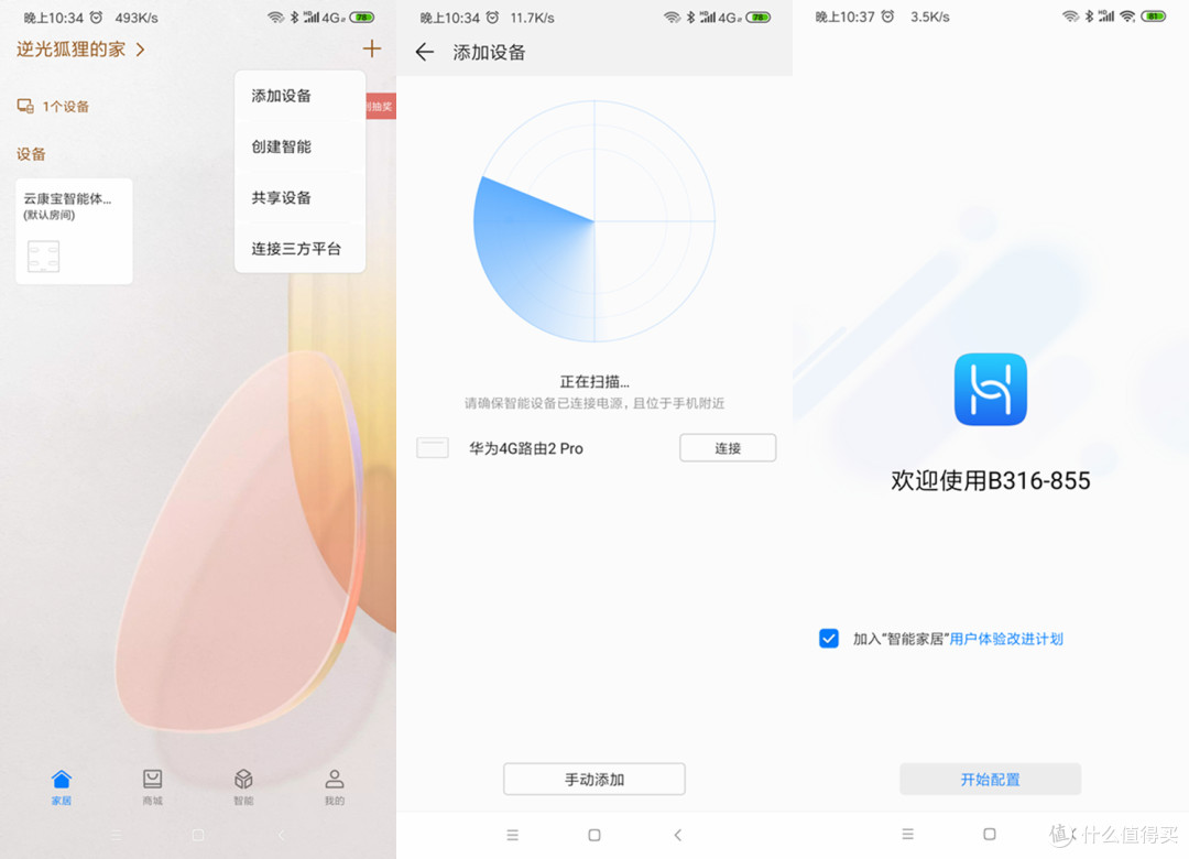 出租屋也能打造VIP网络,榨干宽带和4G就用华为 4G 路由2 Pro