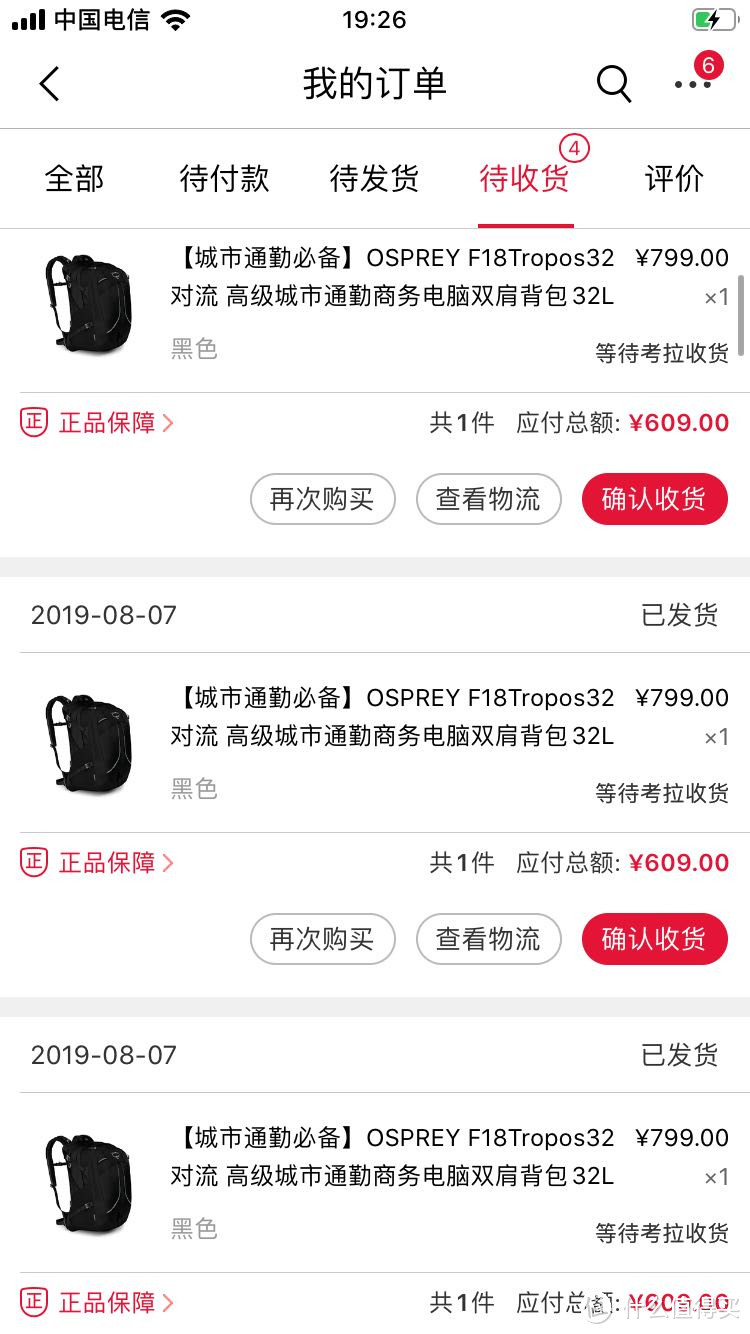 Osprey Tropos对流 32L上手：附极限装载测试