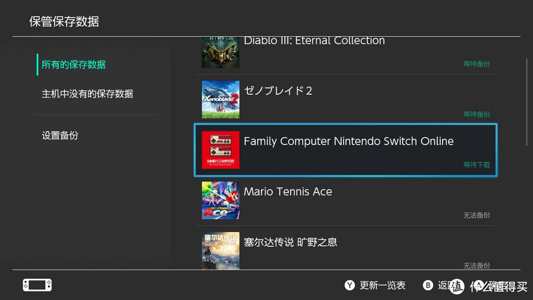 Nintendo Switch Online 会员的那些事儿，看这一篇就够啦