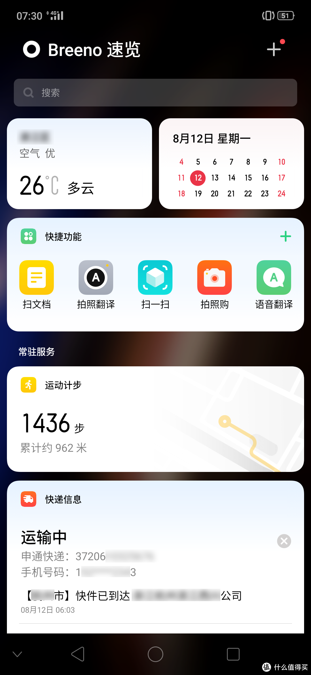 6.53寸屏、4800万相机、骁龙710：realme X手机开箱评测