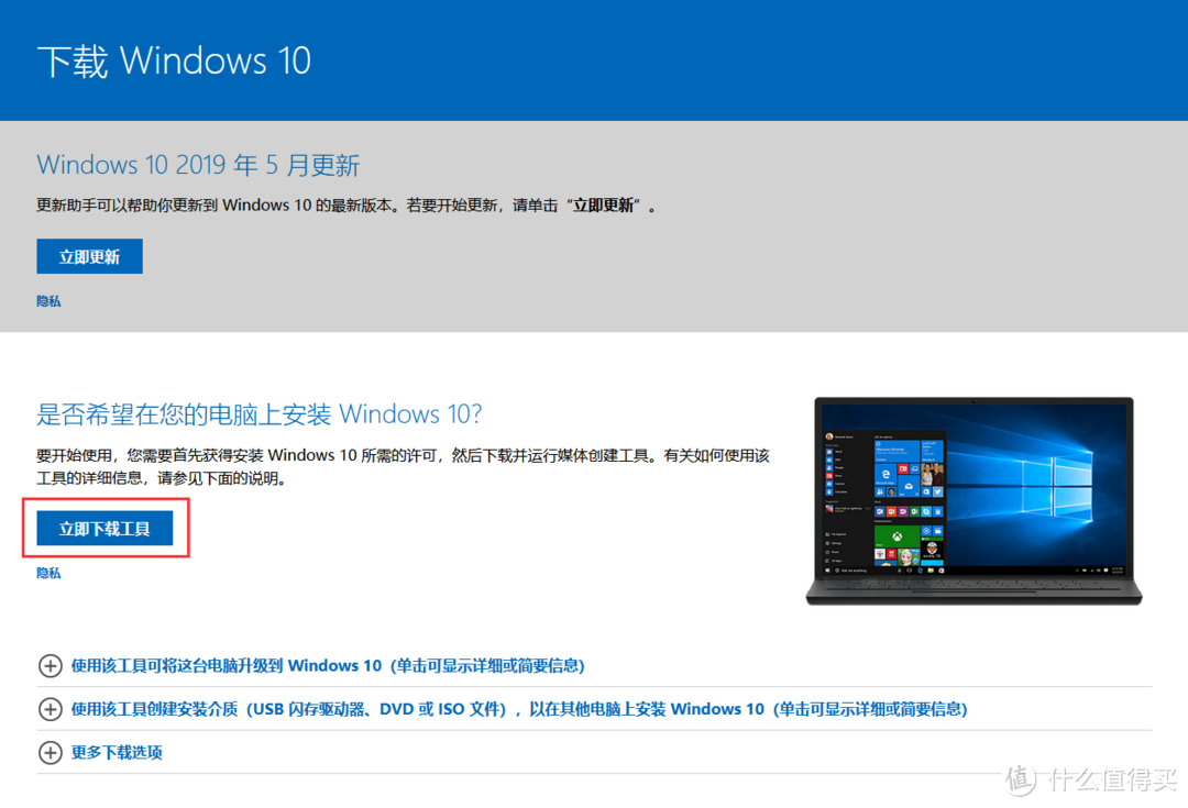 喜装机，迎开学。如何在全新电脑上安装原版 Windows 操作系统？Win10 系统篇