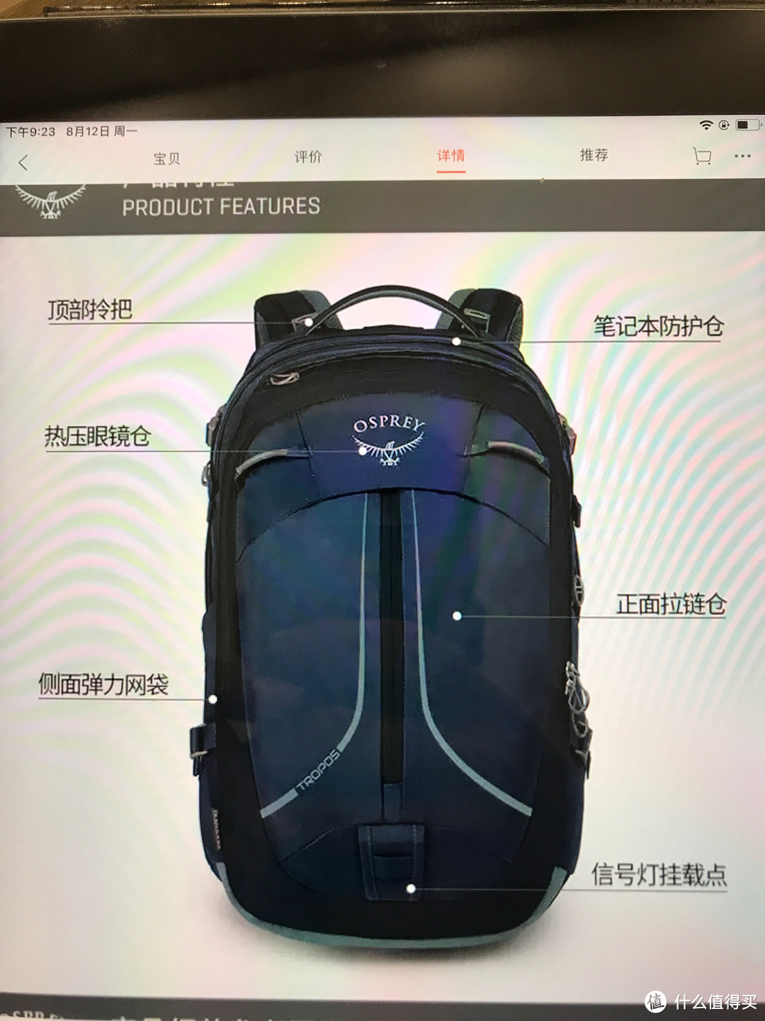 Osprey Tropos对流 32L上手：附极限装载测试