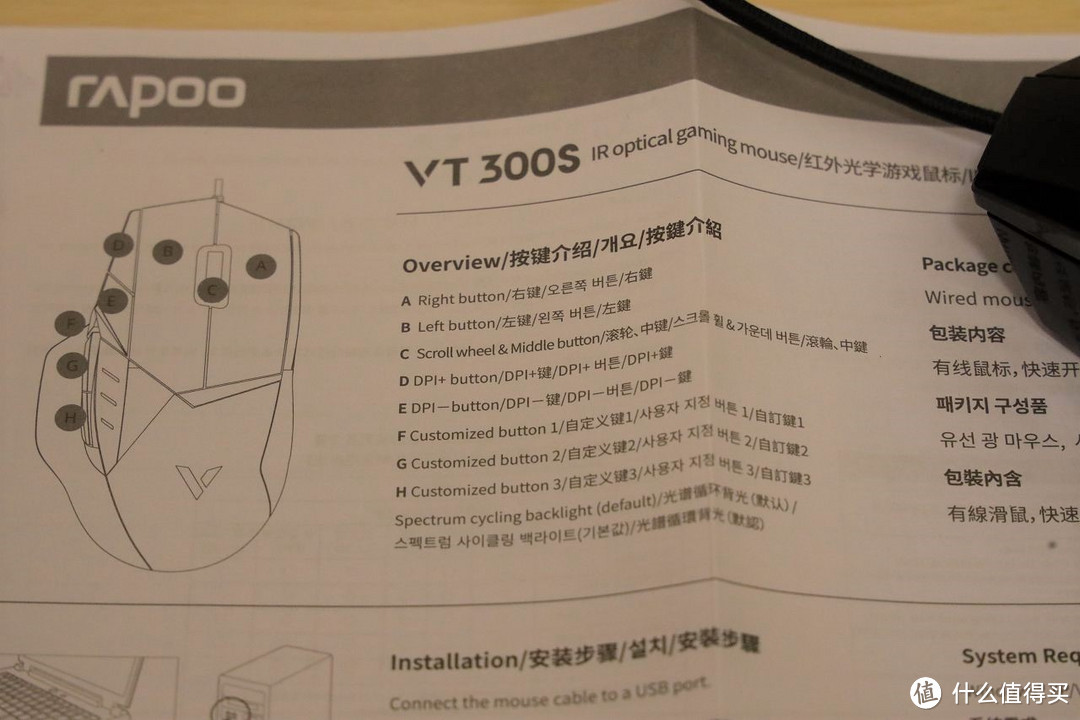 真香！电竞游戏鼠标性价比之选：雷柏VT300S