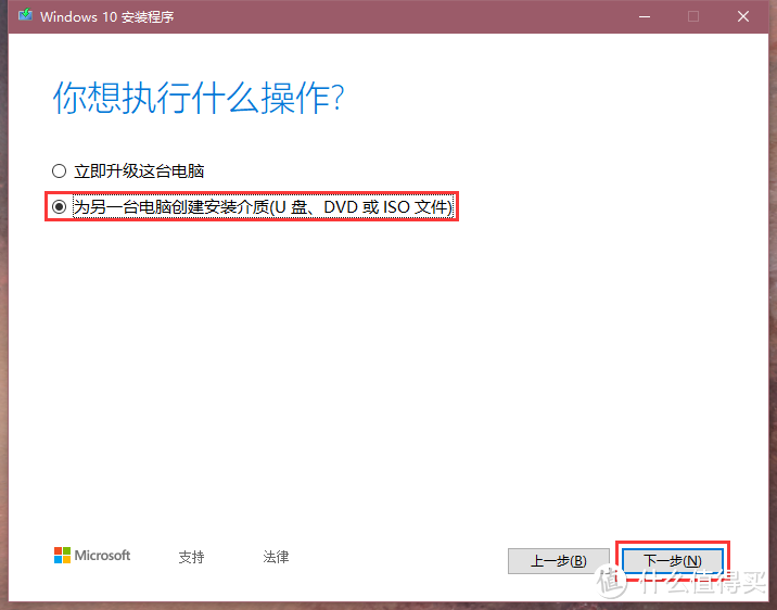 喜装机，迎开学。如何在全新电脑上安装原版 Windows 操作系统？Win10 系统篇