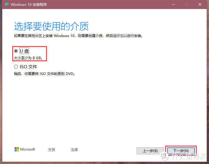 喜装机,迎开学。如何在全新电脑上安装原版 Windows 操作系统?Win10 系统篇