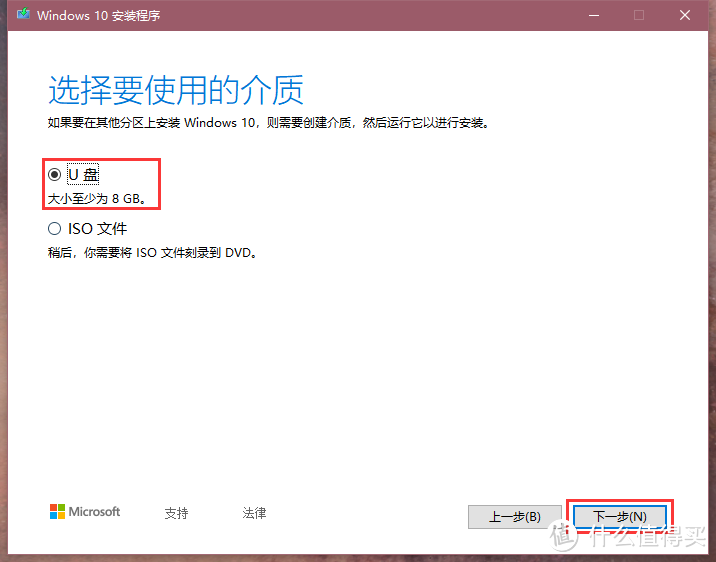 喜装机，迎开学。如何在全新电脑上安装原版 Windows 操作系统？Win10 系统篇