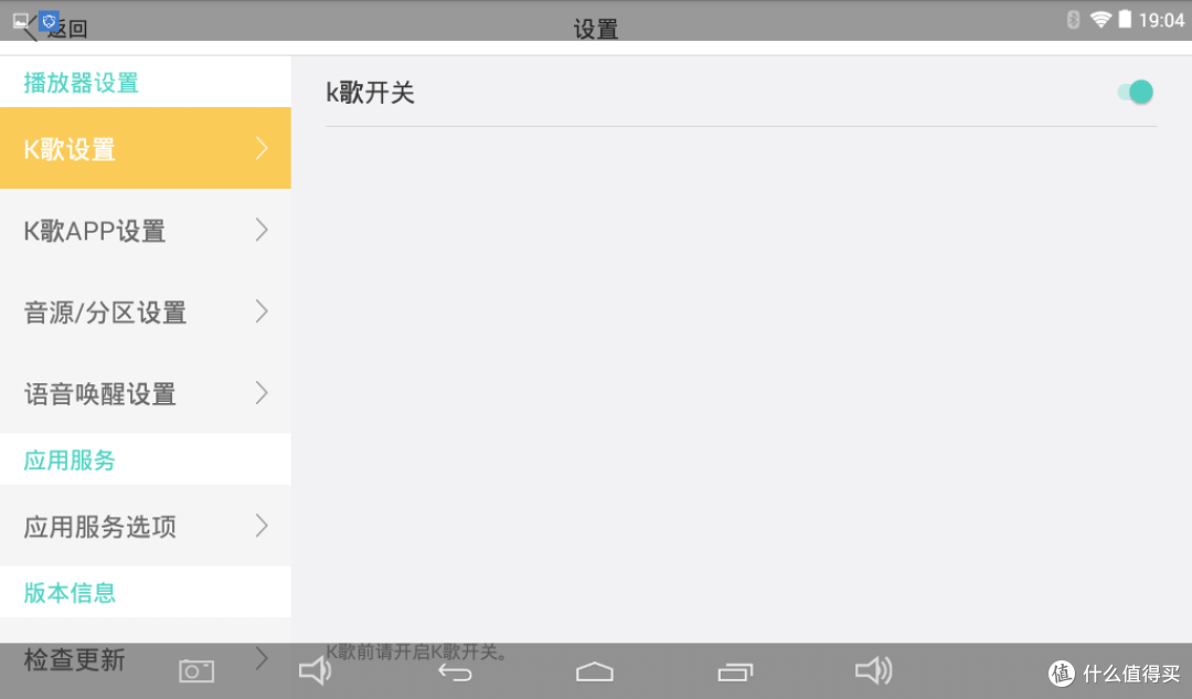 隐藏式安装，全新家用KTV新形态:向往 K500无线背景音乐K歌主机使用评测