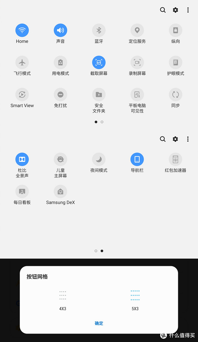 三星10.5英寸平板电脑：Galaxy Tab S5e T720 6G+128G WIFI版使用体验