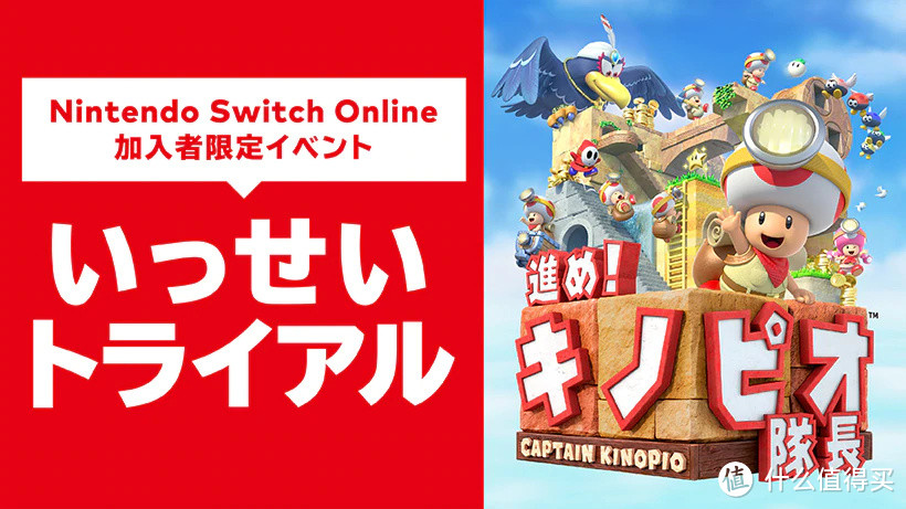 Nintendo Switch Online 会员的那些事儿，看这一篇就够啦