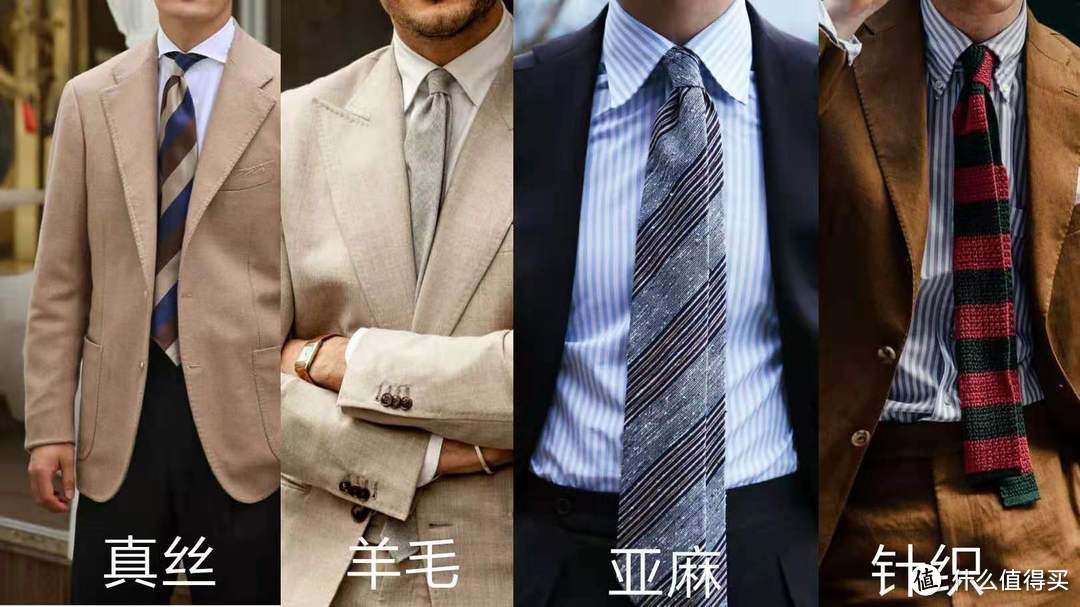 领带的秘密|教你如何选择一条好领带让你的穿着别出心裁，成为焦点!