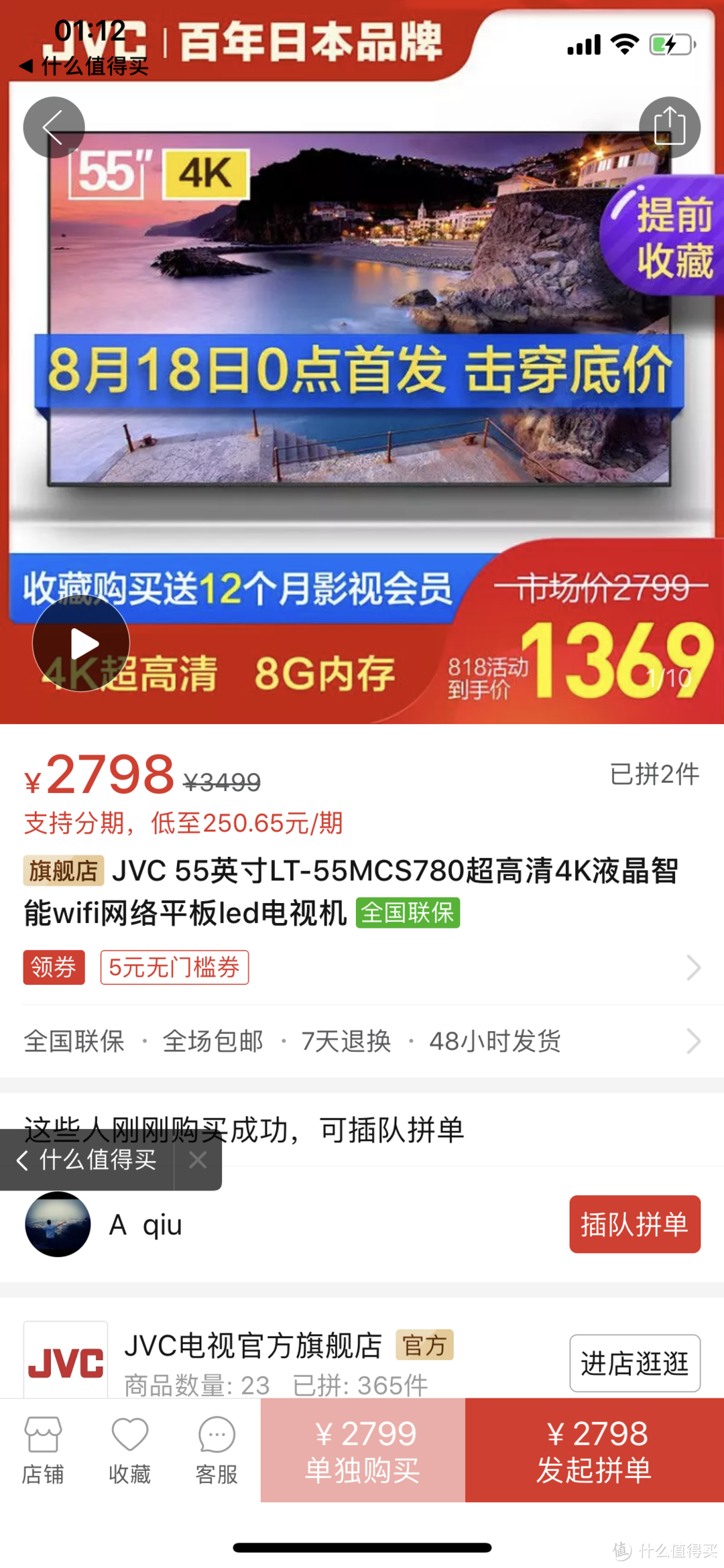 ​1500元以下谁与争锋：廉价又好用的4K 大屏幕智能电视JVC LT-55MCS780