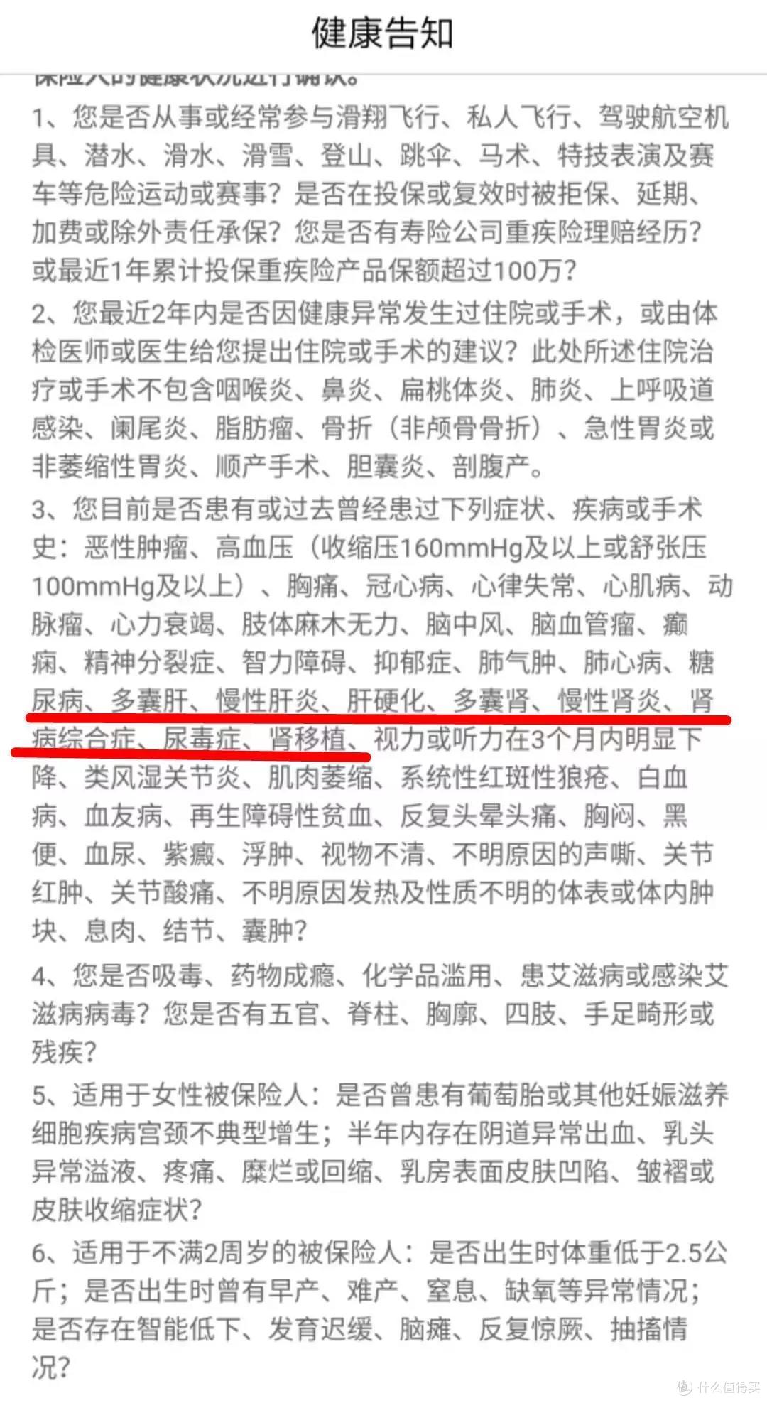买保险该如何告知健康状况?一文让你不再疑惑!