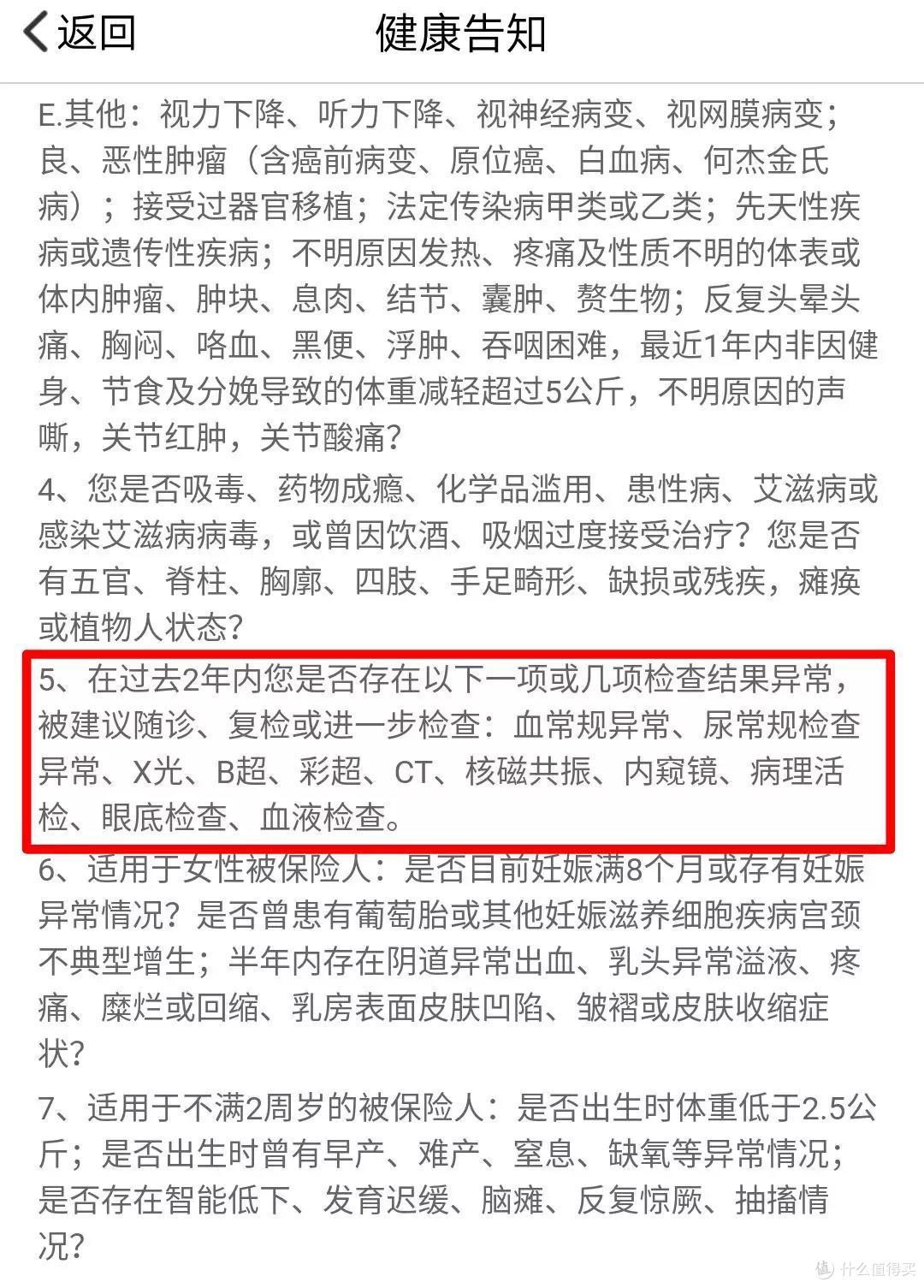 买保险该如何告知健康状况?一文让你不再疑惑!