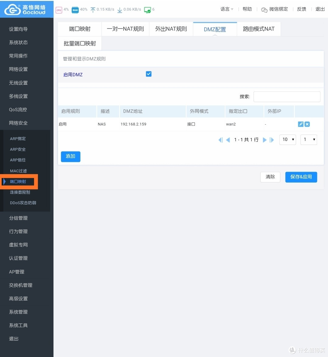 超值HTPC 蜗牛星际B双刷配合K2P实现双线合一,远程唤醒、远程控制