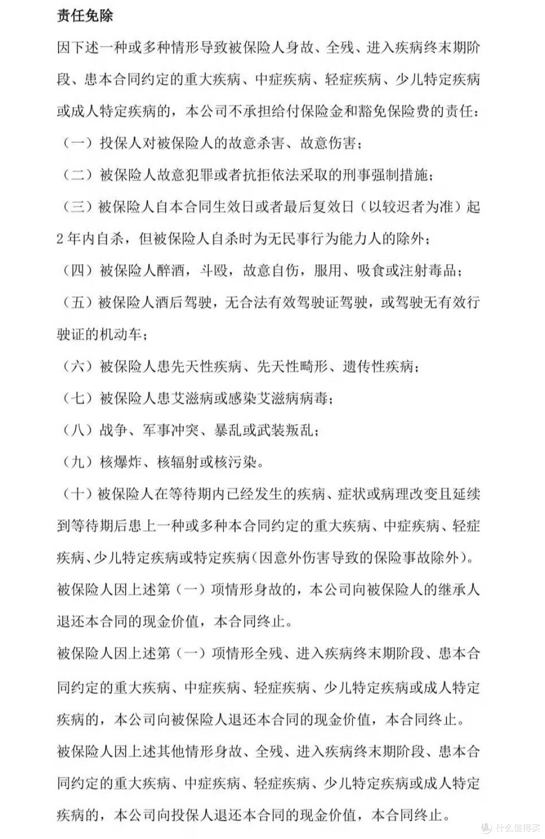 （点击查看大图）