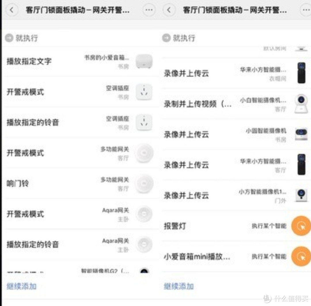 小米智能家居联动方案与技巧汇总，纯干货