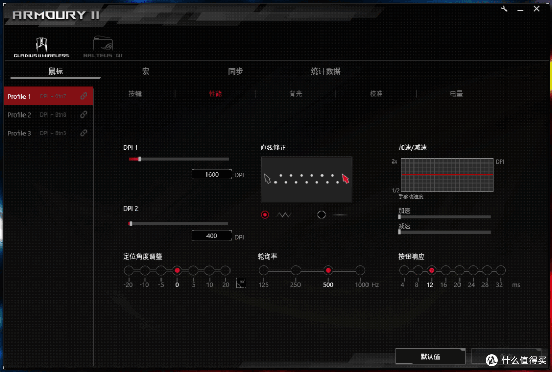 “无线力量”的极致！ROG 大G2代无线三模电竞鼠标与ROG Balteus Qi鼠标垫评测