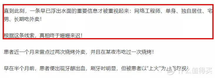 微信搜“长期吃xx会怎么样”后，我傻了