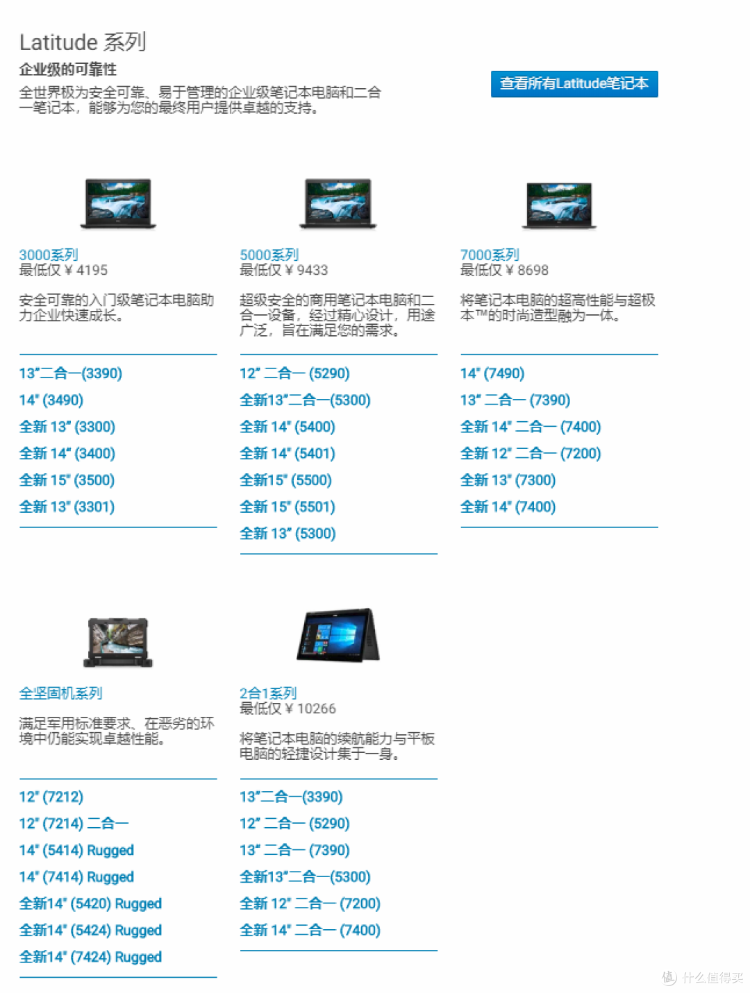 备战9月开学季，这份万言贴告诉你3500-5000档都能买到什么本本