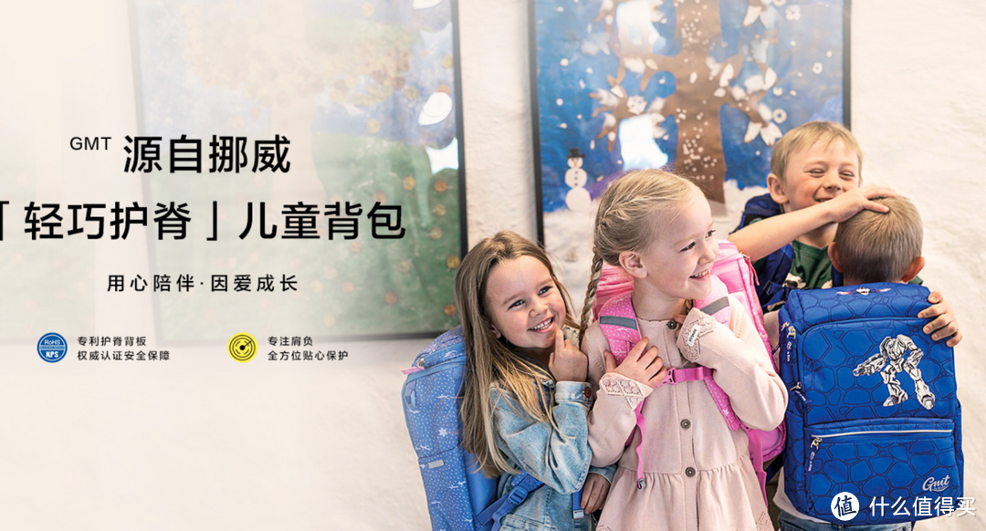护脊且大容量,上学首选——GMT for kids挪威小方包使用体验