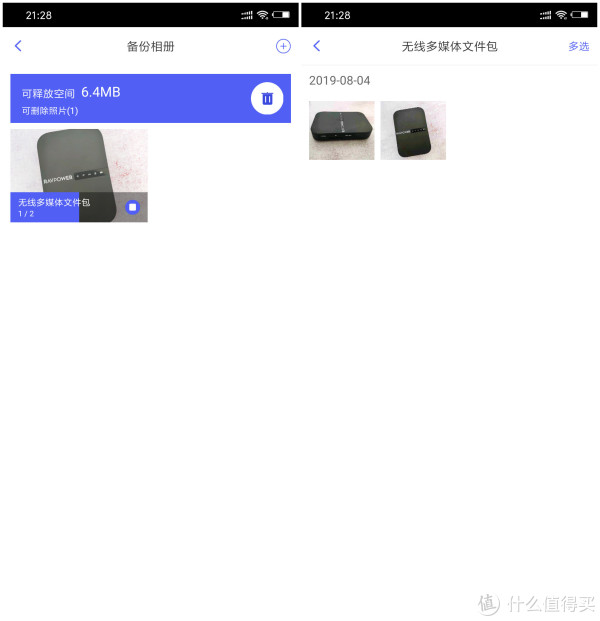 ▲手机照片备份
