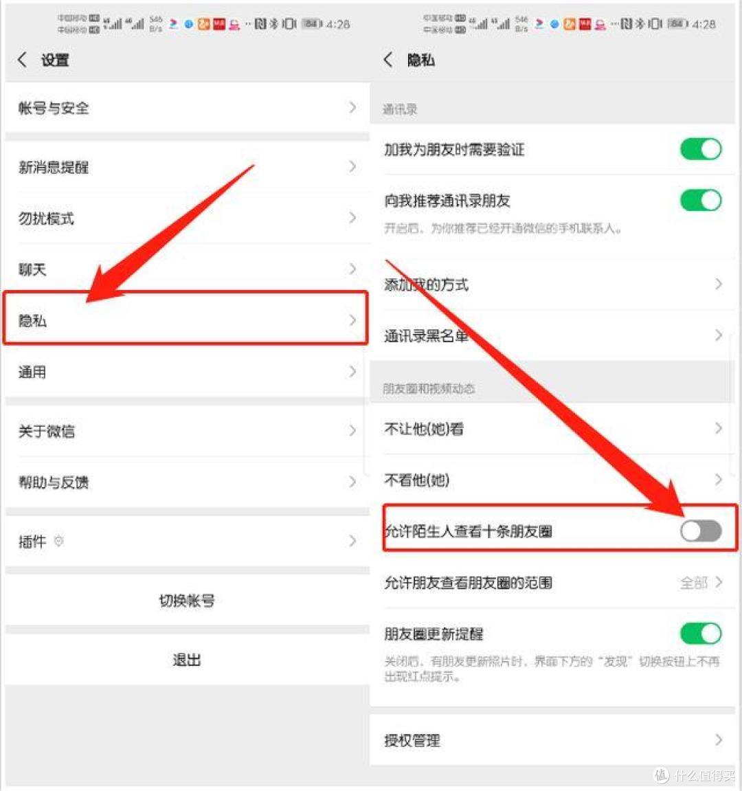 你的微信这4个功能关掉了吗?愈早愈好,能有效保护我们的隐私
