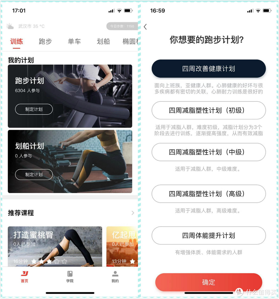 “亿”起趣玩跑,私教陪你炼~~亿健智能跑步机M1,足不出户的健康体验
