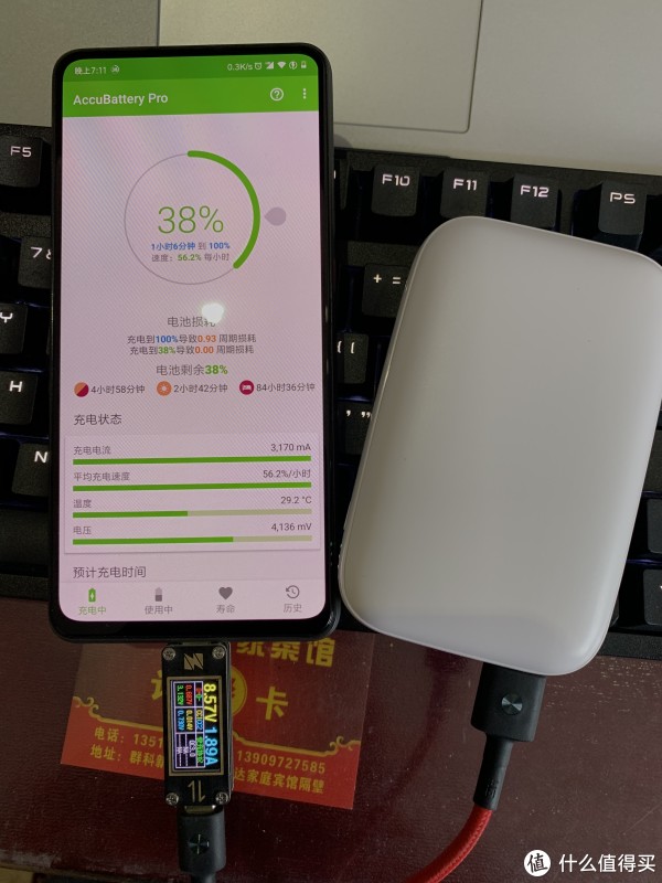 K20p电量比较低，能跑到15到16w的样子，A口和C口对应QC和PD，输出能力差不多