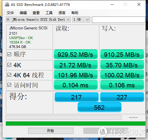 NVme硬盘盒+三星960Pro，这个数据无敌。质感也好，就是价格，加起来的价格是闪迪TypeC固态的3倍了。不过感觉960Pro换成海康的C2000好像也不错，不过C2000温度控制的一般。