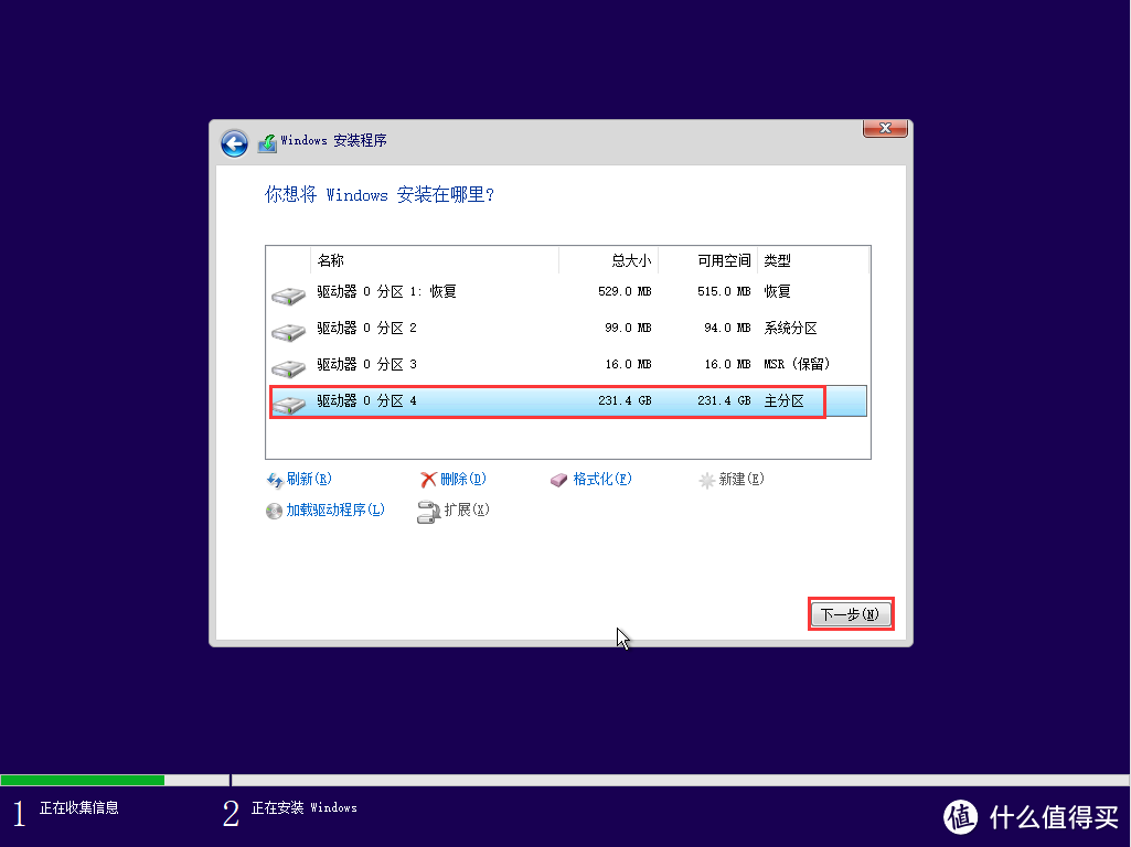 喜装机，迎开学。如何在全新电脑上安装原版 Windows 操作系统？Win10 系统篇