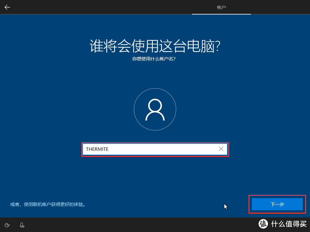 喜装机，迎开学。如何在全新电脑上安装原版 Windows 操作系统？Win10 系统篇